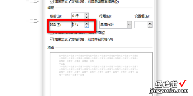 Word怎么将文字间距变?瑆ord怎么将文字间距变小了