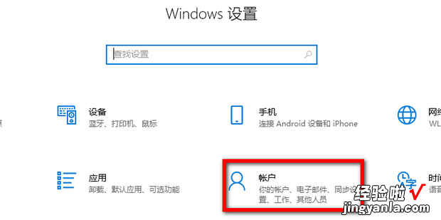 windows10怎么设置密码，windows10怎么设置密码