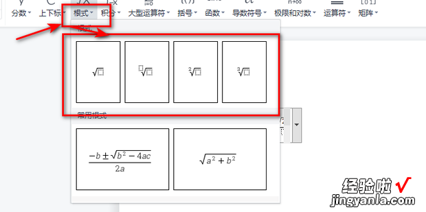 wps根号怎么打出来，wps根号怎么打出来在电脑上