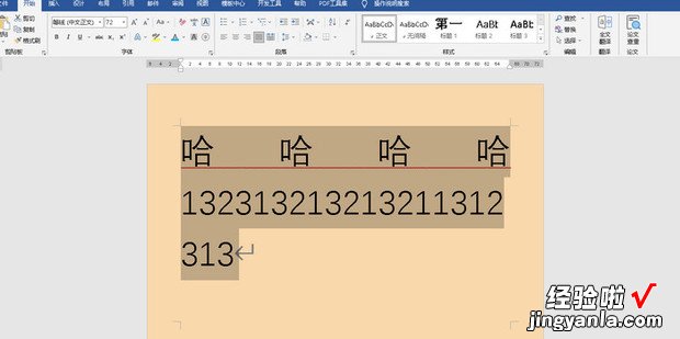 word表格中部两端对齐怎么设置，word表格文字中部两端对齐怎么设置