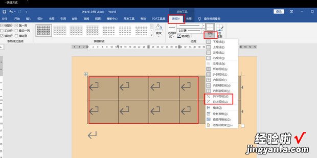 word表格中斜杠怎么弄出来，word表格里斜杠怎么打出来