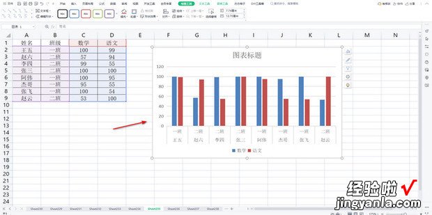 wps表格如何生成柱状图，wps表格如何生成二维码