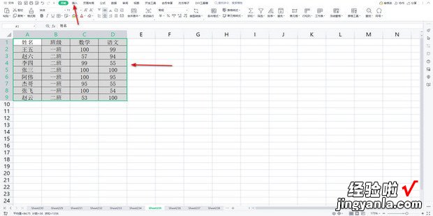 wps表格如何生成柱状图，wps表格如何生成二维码