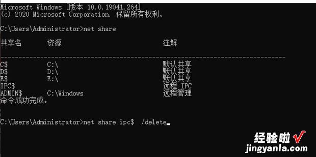 WINDOWS关闭默认的共享IPC$，windows关闭共享文件夹