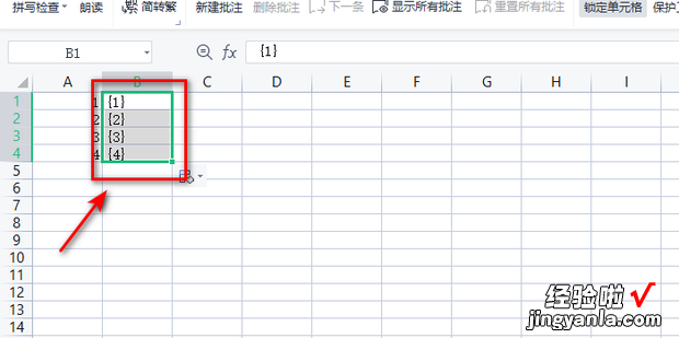 WPS如何对数据进行批量添加符号