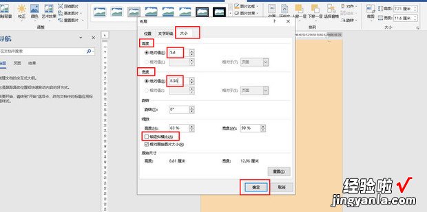 word打印身份证,尺寸如何设置，Word打印身份证尺寸