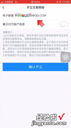 交行网银流水怎么打?恍型哉说ピ趺创蛴?