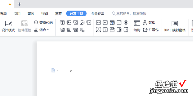 word 2013 怎么插入开发工具,怎么插入控件