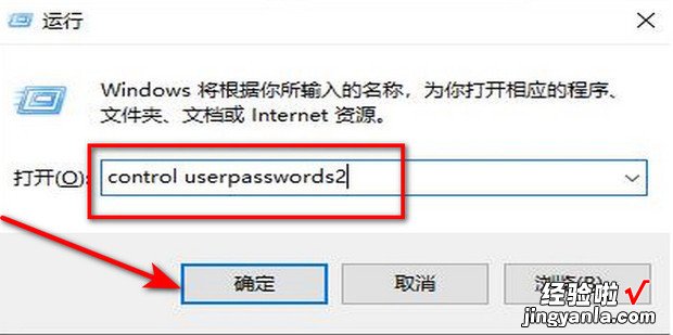 彻底取消win10登录界面，win10去掉密码登录界面