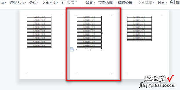 WPS怎样将其中一页更改方向，wps怎样删除其中一页