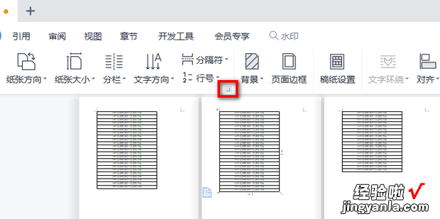 WPS怎样将其中一页更改方向，wps怎样删除其中一页