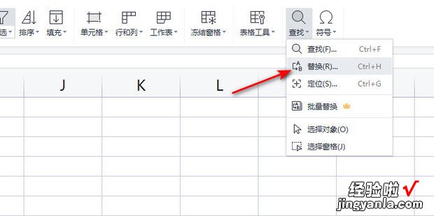 wps表格怎么替换文字，wps表格怎么替换文字内容