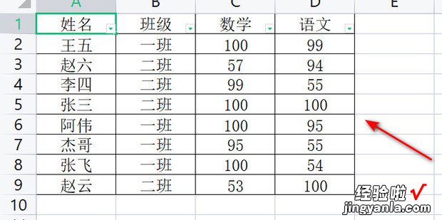 wps表格怎么替换文字，wps表格怎么替换文字内容