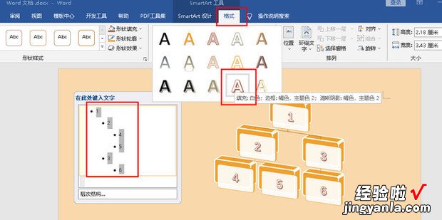 word里如何快速画流程图，word如何快速画流程图表