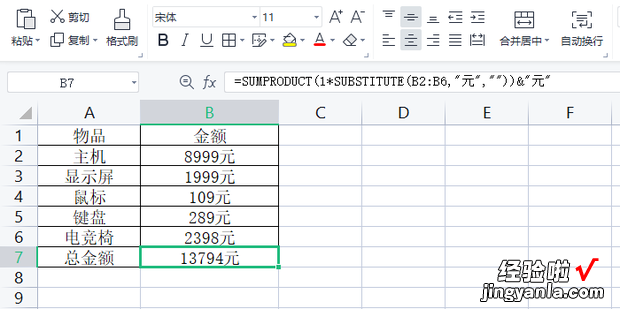 表格合计金额怎么求和，表格合计金额怎么求和公式