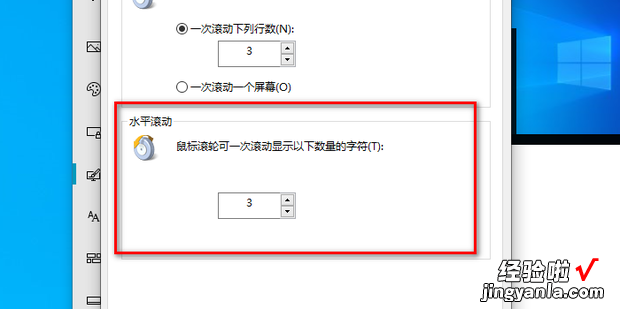 鼠标滚轮怎么设置上下滚动，鼠标滚轮怎么设置上下滚动方向