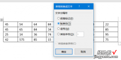 将表格转换成文本，将表格转换成文本默认分隔符