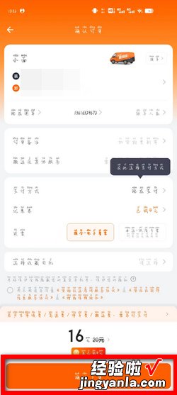 货拉拉怎么下单，货拉拉怎么下单叫车