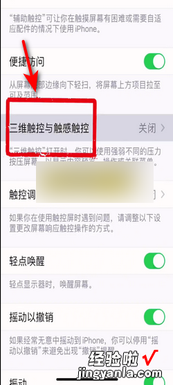 iPhone苹果手机怎么称重，iphone苹果手机