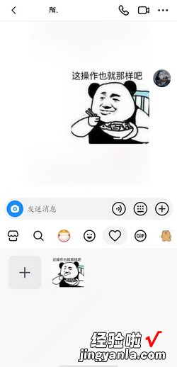 抖音怎么添加表情包，抖音怎么添加表情包