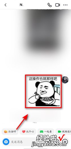 抖音怎么添加表情包，抖音怎么添加表情包