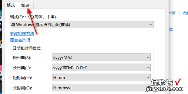 电脑语言设置在哪，国产电脑语言设置在哪