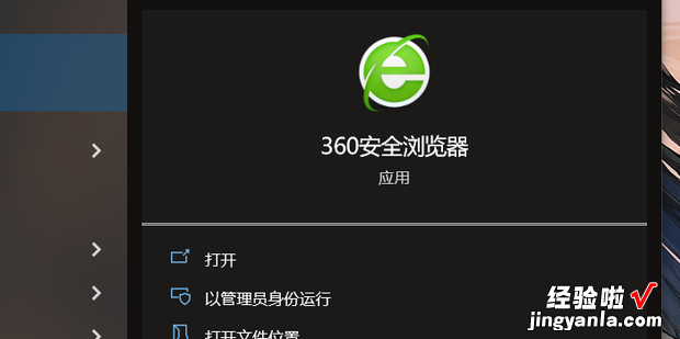 如何删除360安全浏览器记住的用户名和密码