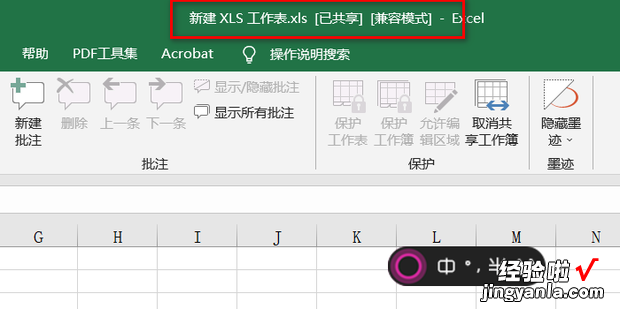 如何设置EXCEL表格的共享，excel表格如何设置单元格内容选择指定