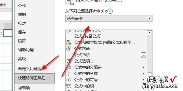 如何设置EXCEL表格的共享，excel表格如何设置单元格内容选择指定