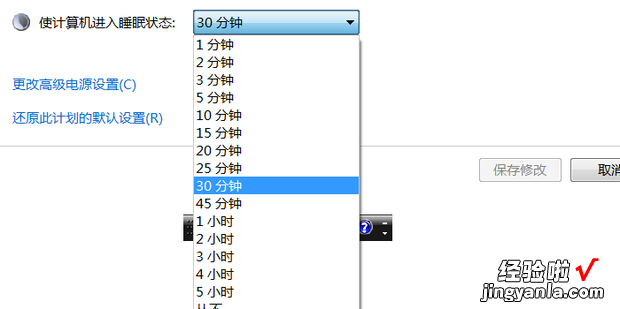 如何设置更改电脑休眠时间，win7如何更改电脑休眠时间设置