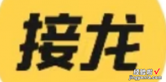 接龙管家小程序储存空间满了怎么办，接龙管家小程序