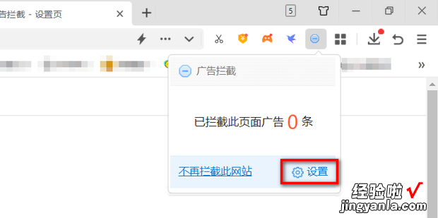 教你如何设置拦截浏览器中网页弹出的广告