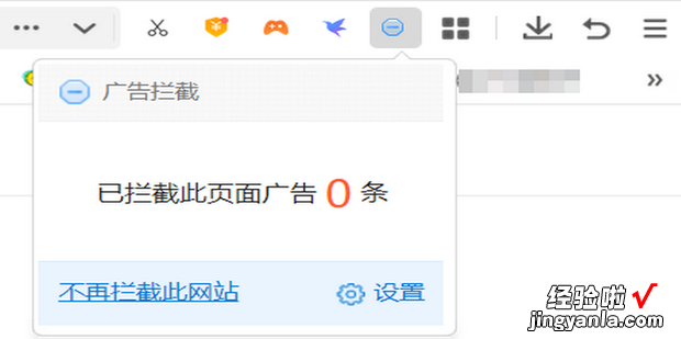 教你如何设置拦截浏览器中网页弹出的广告