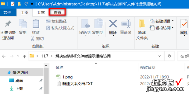 解决安装INF文件时提示拒绝访问