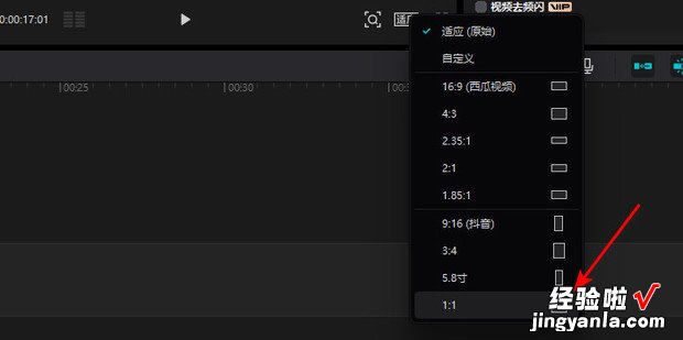 剪映专业版怎么修改视频尺寸为1:1