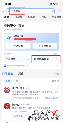 社保卡异地转移如何办理，社保卡异地转移如何办理流程