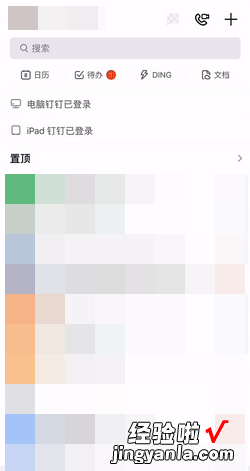 如何利用钉钉布置作业并通过钉盘上传文件