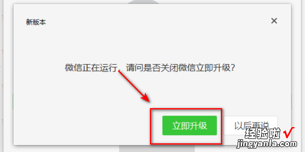 电脑上微信版本过低怎么升级，电脑上微信版本过低怎么升级至最新版本