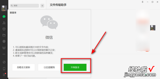 电脑上微信版本过低怎么升级，电脑上微信版本过低怎么升级至最新版本
