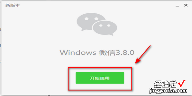 电脑上微信版本过低怎么升级，电脑上微信版本过低怎么升级至最新版本