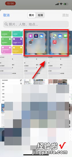 苹果手机怎么把两张照片合成一张，苹果手机怎么把两张照片合成一张