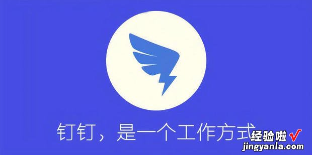 钉钉班级群学生怎么更改昵称，钉钉班级群学生重名怎么办