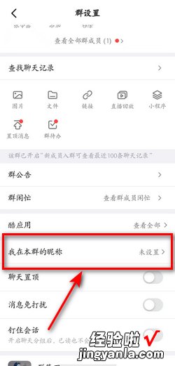 钉钉班级群学生怎么更改昵称，钉钉班级群学生重名怎么办