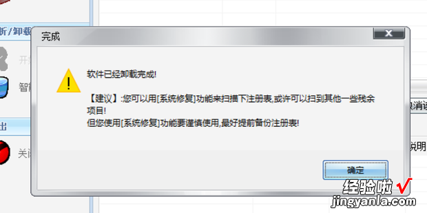 强力卸载软件管家里卸载不了的软件，强力卸载手机自带软件