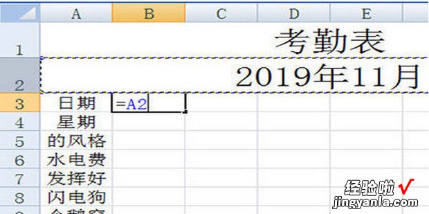 如何制作会动的考勤表，如何制作会动的表情包