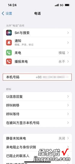 苹果手机如何查看自己的手机号码，苹果手机如何查看自己的手机号码