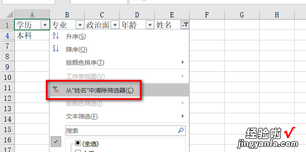 如何利用excel筛选国考职位表，如何利用Excel筛选