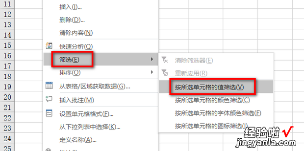 如何利用excel筛选国考职位表，如何利用Excel筛选