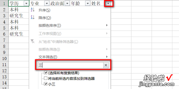 如何利用excel筛选国考职位表，如何利用Excel筛选