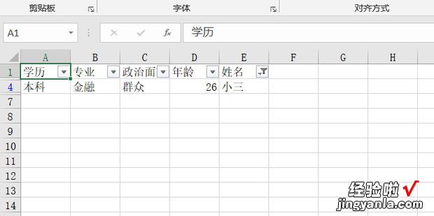 如何利用excel筛选国考职位表，如何利用Excel筛选